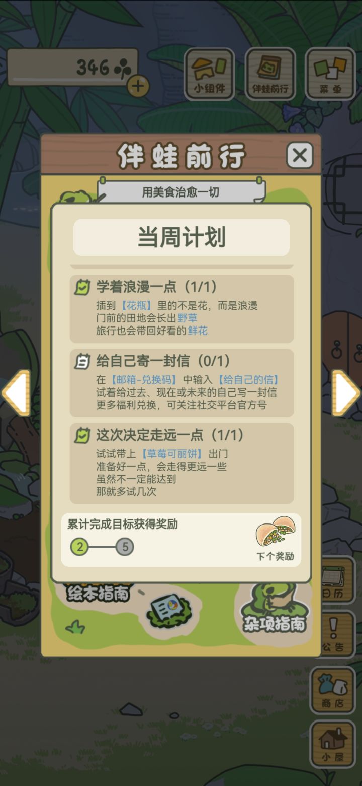 这个兑换码已经用了,但任务没完成怎么办?截图