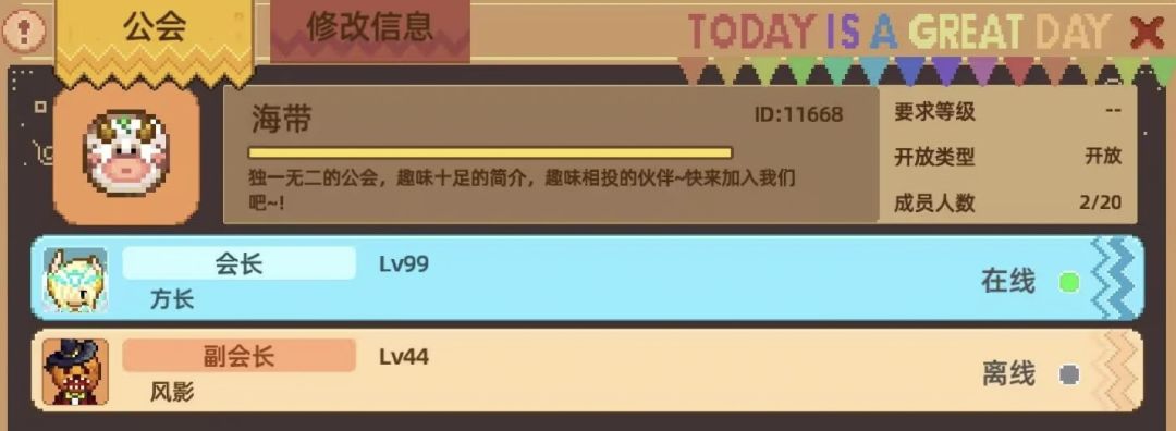 安然小课堂新公会招人; 1