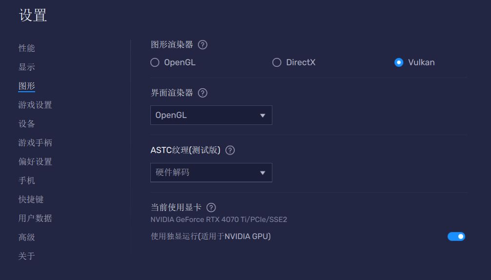 完美解决模拟器问题 2