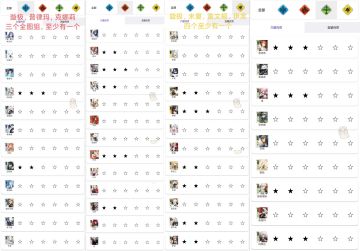 白夜极光国服六星个人抽取推荐（“终焉！少女与遗迹”版本）