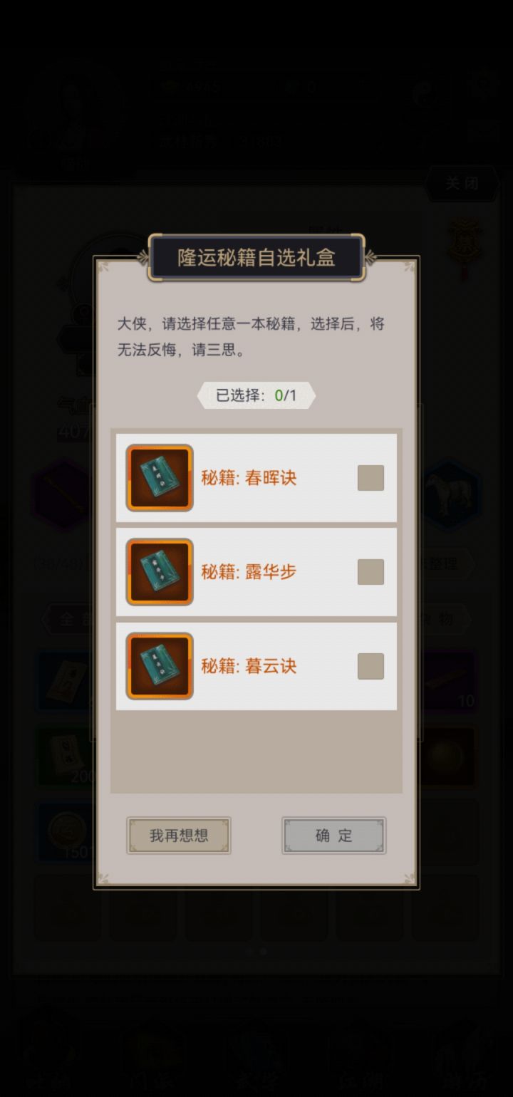 有没有选了这三个，其中的说一下，这都加什么？截图