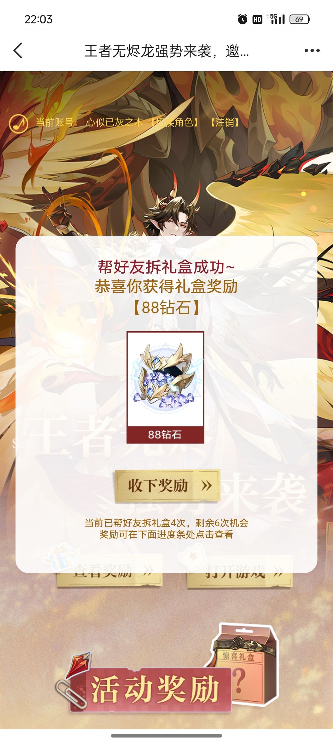 六次礼盒的收获了 3
