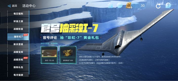彩虹7简评截图