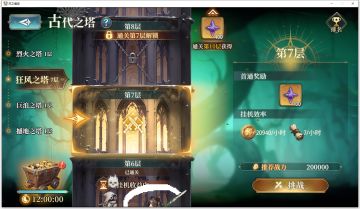 【冒险攻略】萌新古代之塔50层打法（低配版 无氪金元素）