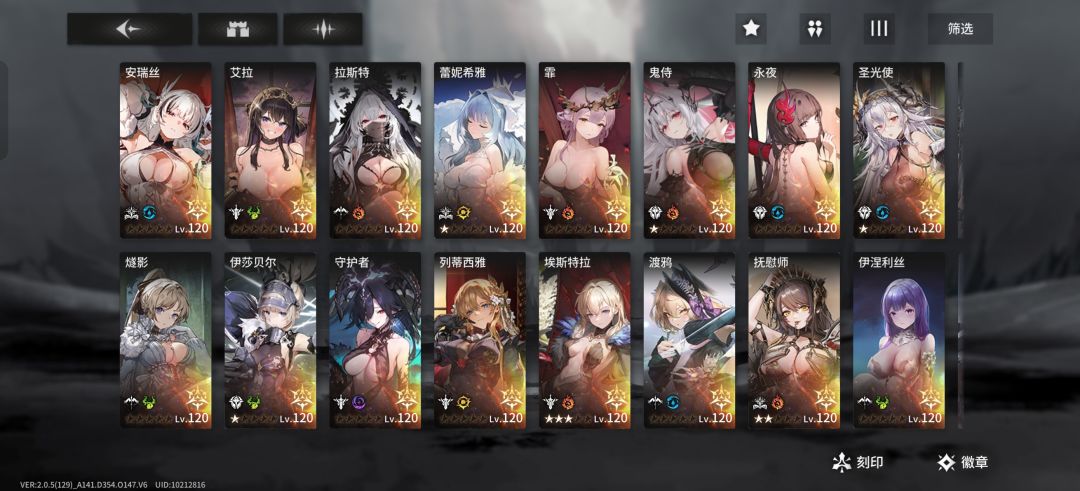 求配队,看box 2