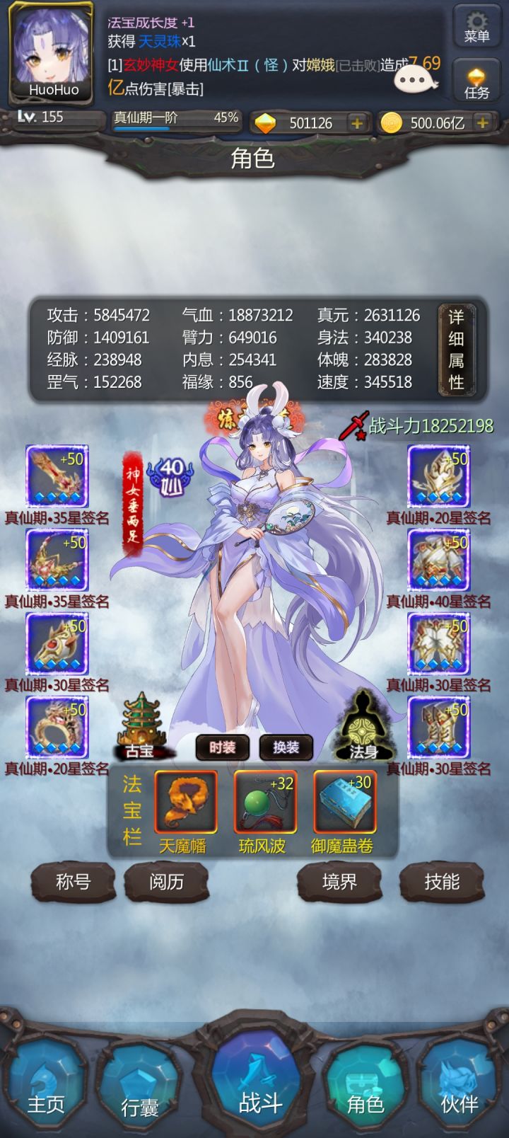 真仙50套截图