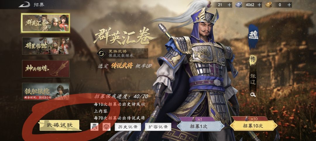 武将试玩,还有好礼送。 1