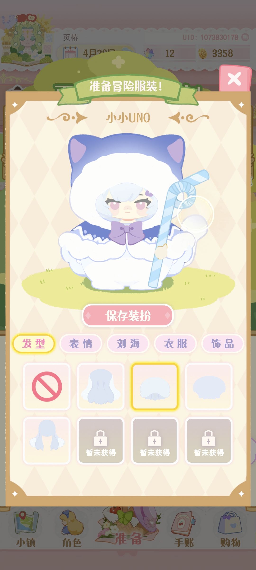 论发型的重要性 1