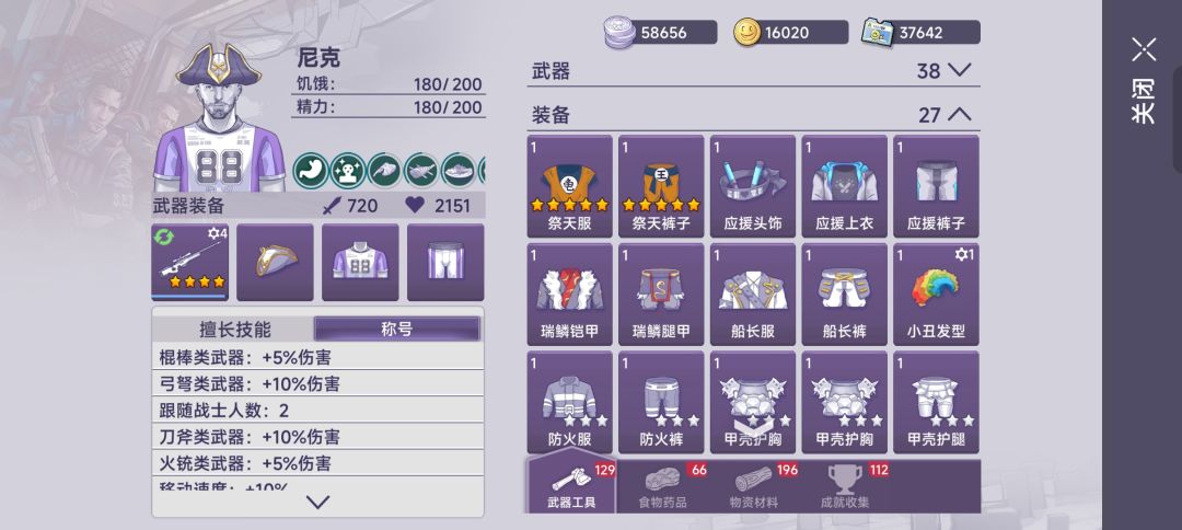 冰封王座结束 3