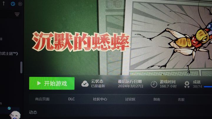 PC老玩家完整体验了一遍手游版的感想&建议截图