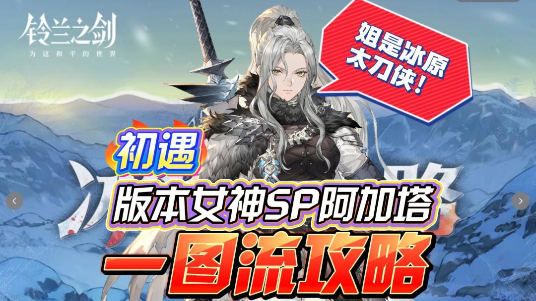SP狼？是XP也是信仰！如何点技能配装？截图