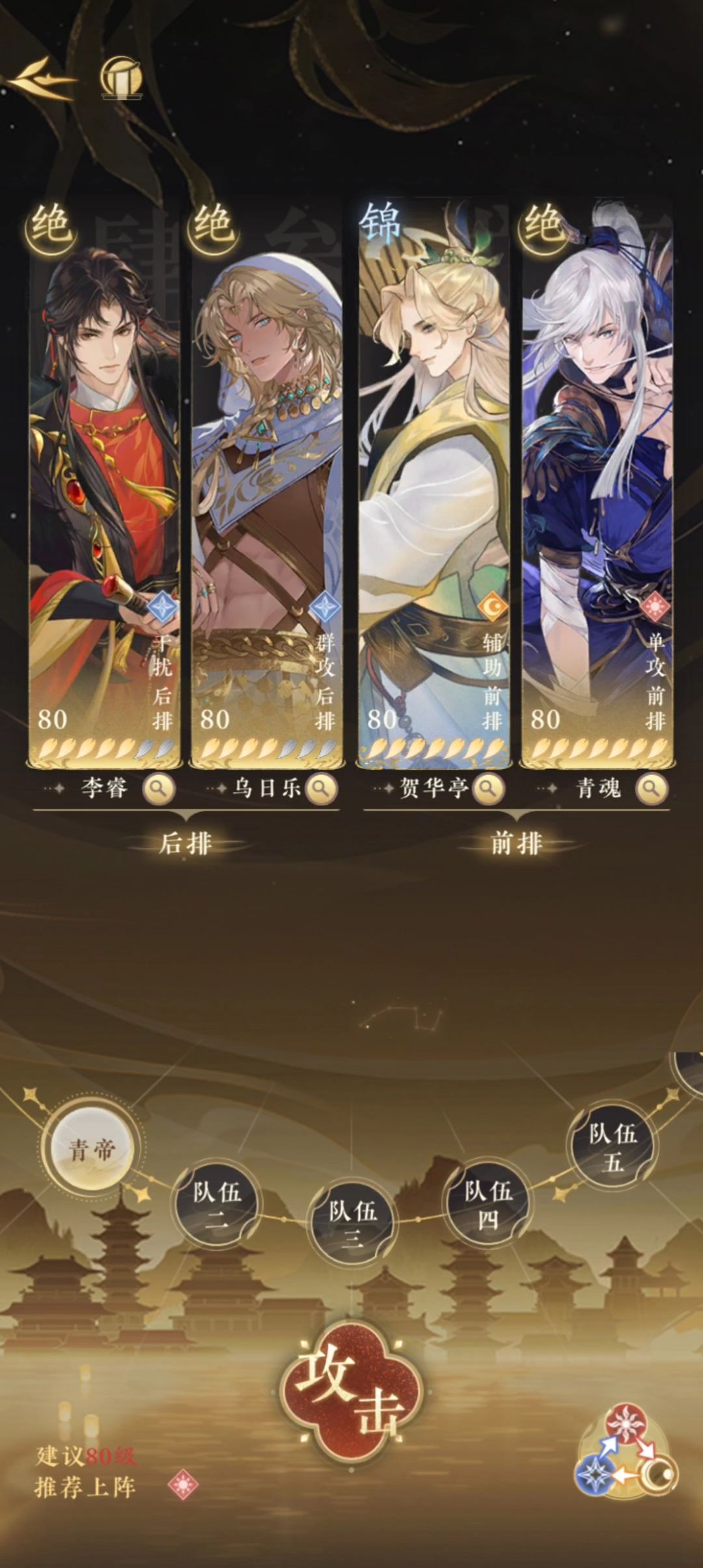 月亮塔77层攻略 1