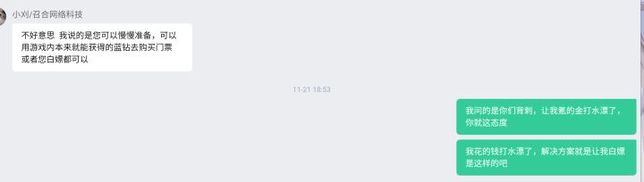 真绷不住了买了这么久的领袖白搭了截图