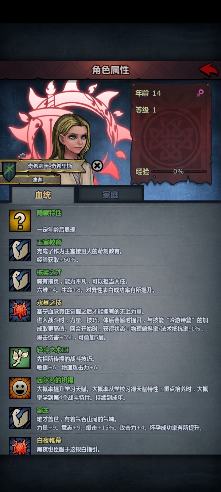 新手第一个神子该做什么截图