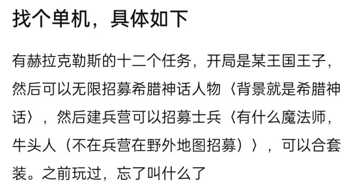 寻求这个单机游戏截图