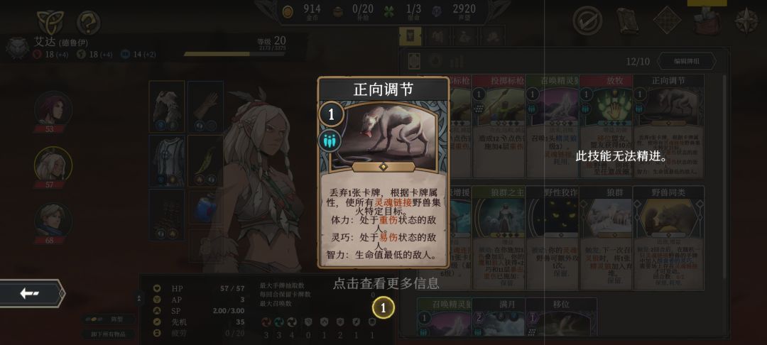 德鲁伊bug好多啊 2