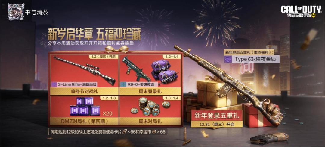 #使命召唤手游 1