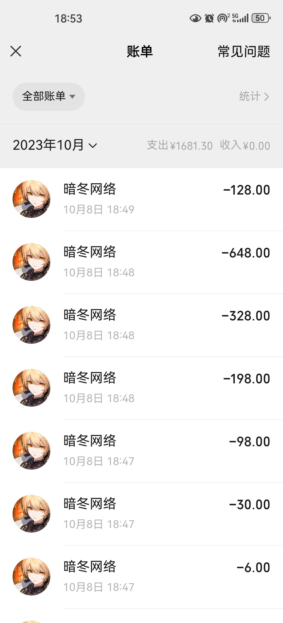 大家氪了多少了?都来说下 1