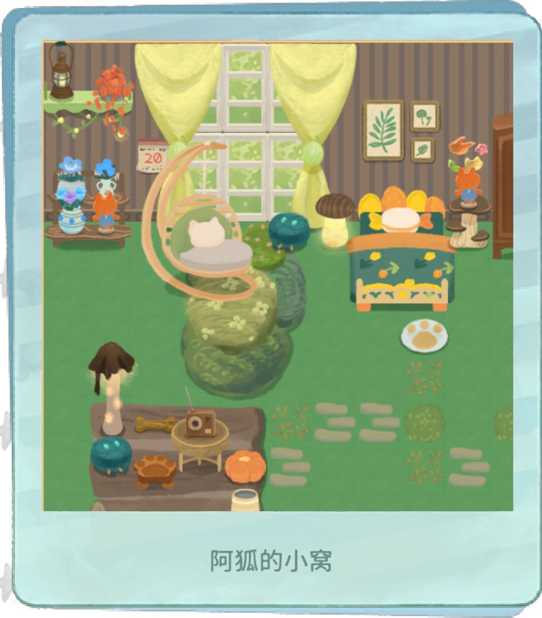再见阿狐,再见小眯 1