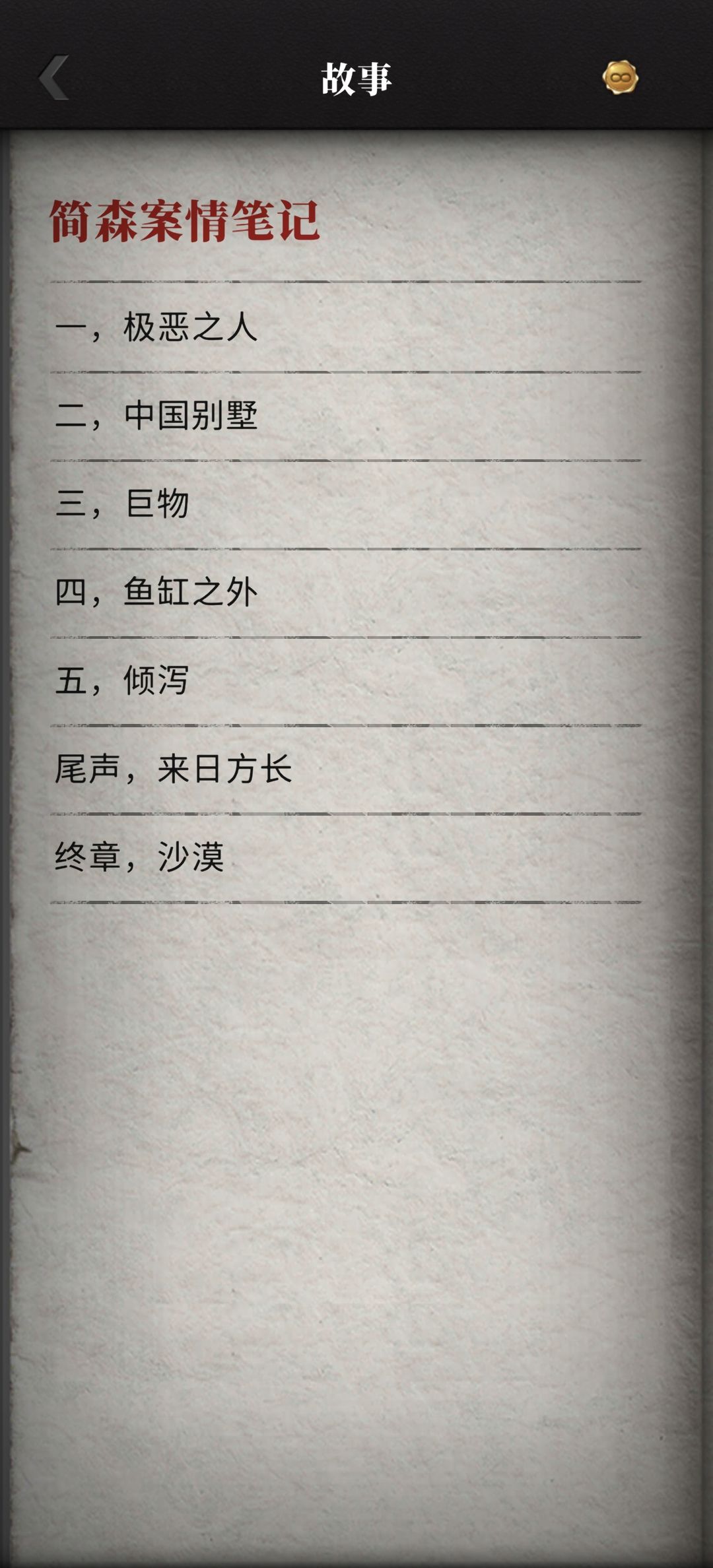 第二季防剧透勿看 3