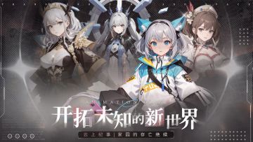 云上纪事 | 家园的存亡绝续，世界观剧情第2弹