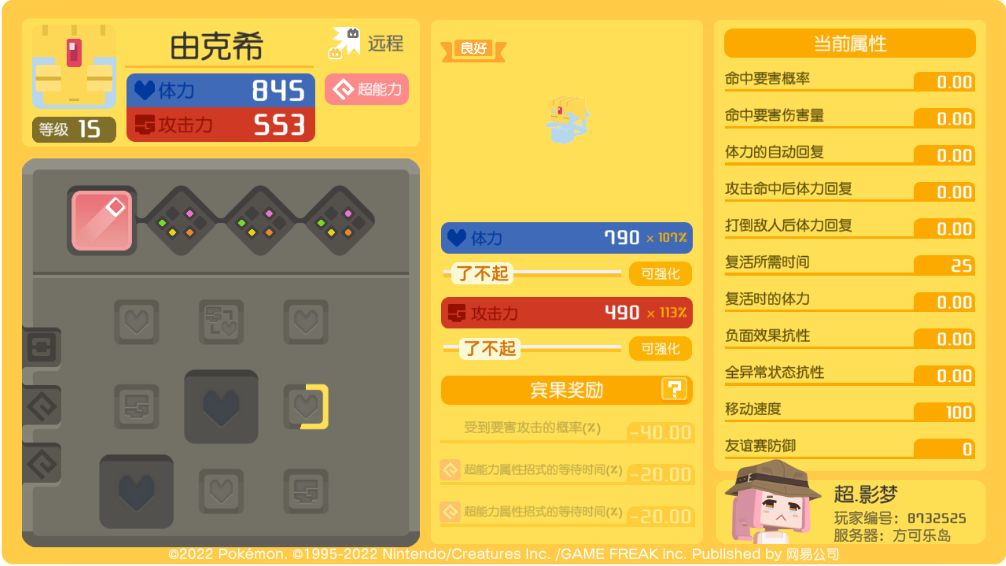 不作评价 1