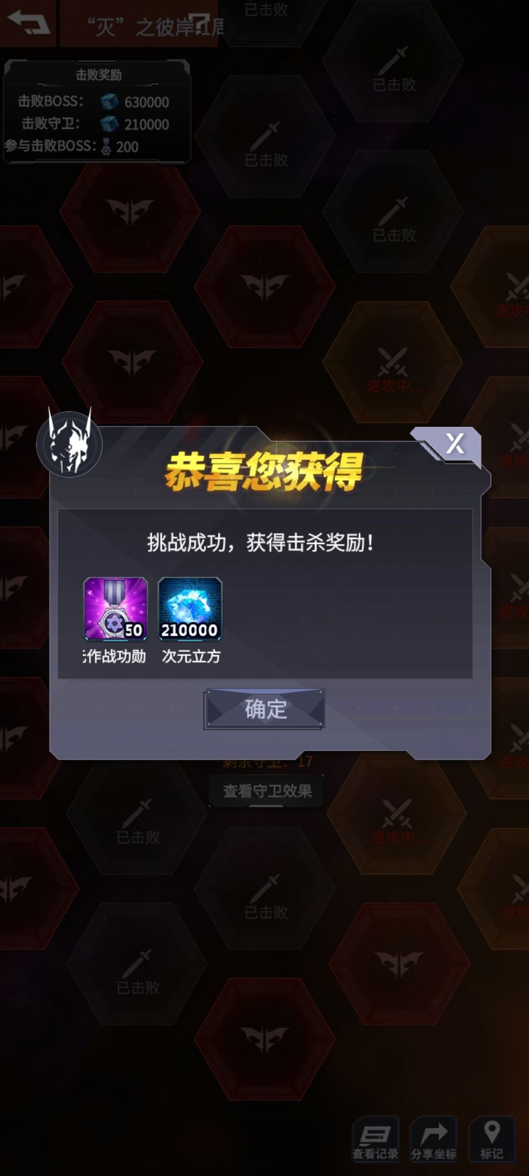 最后的次元首位截图