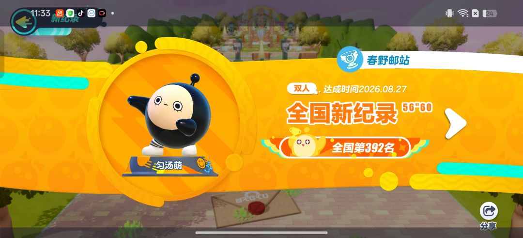 动态图片 5