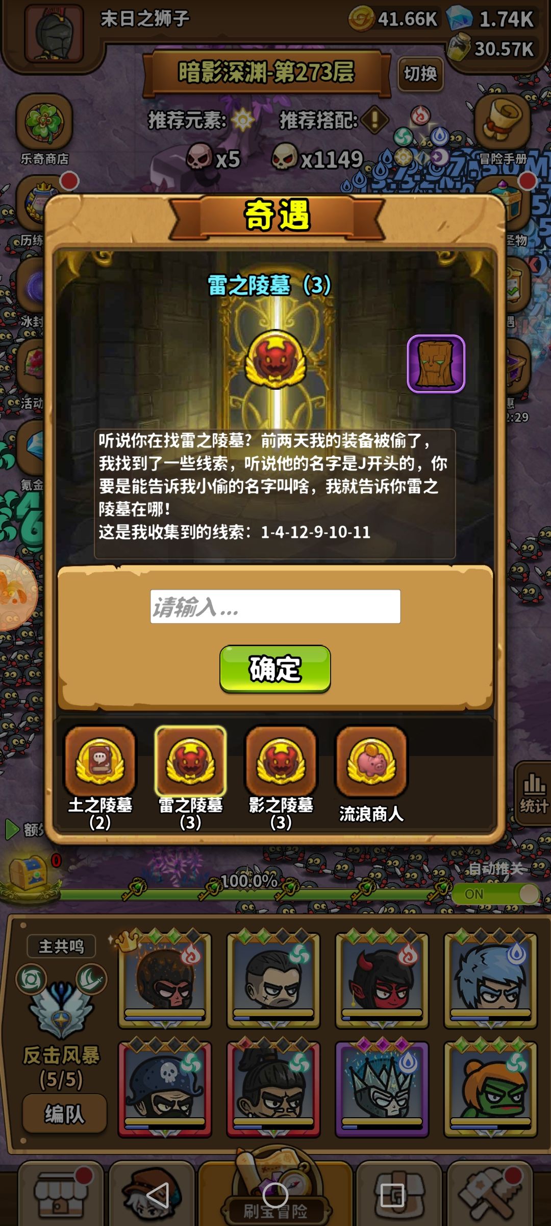 难搞 2