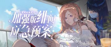 第二期绯闻风暴即将来袭，这7条优化内容请女明星们过目！