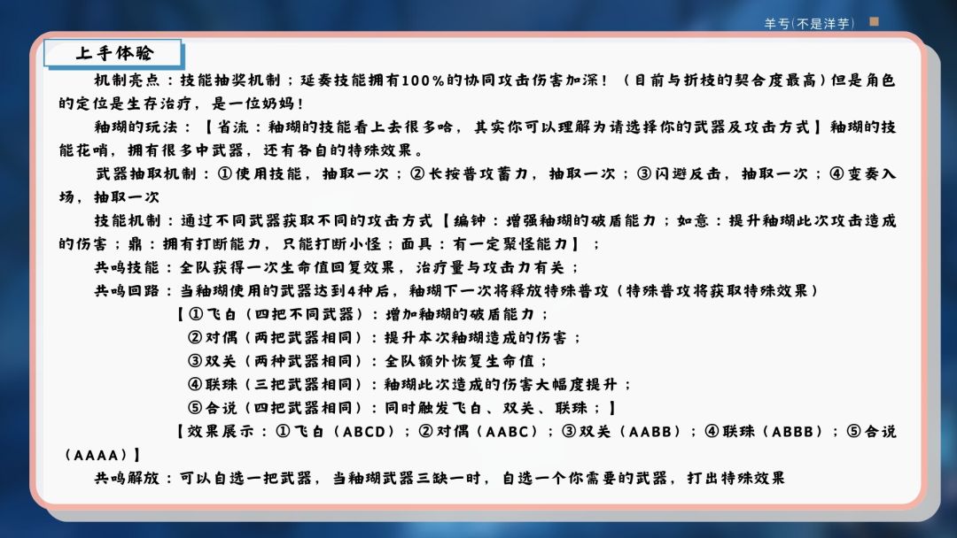 【角色攻略】——《釉瑚一图流攻略篇》 2