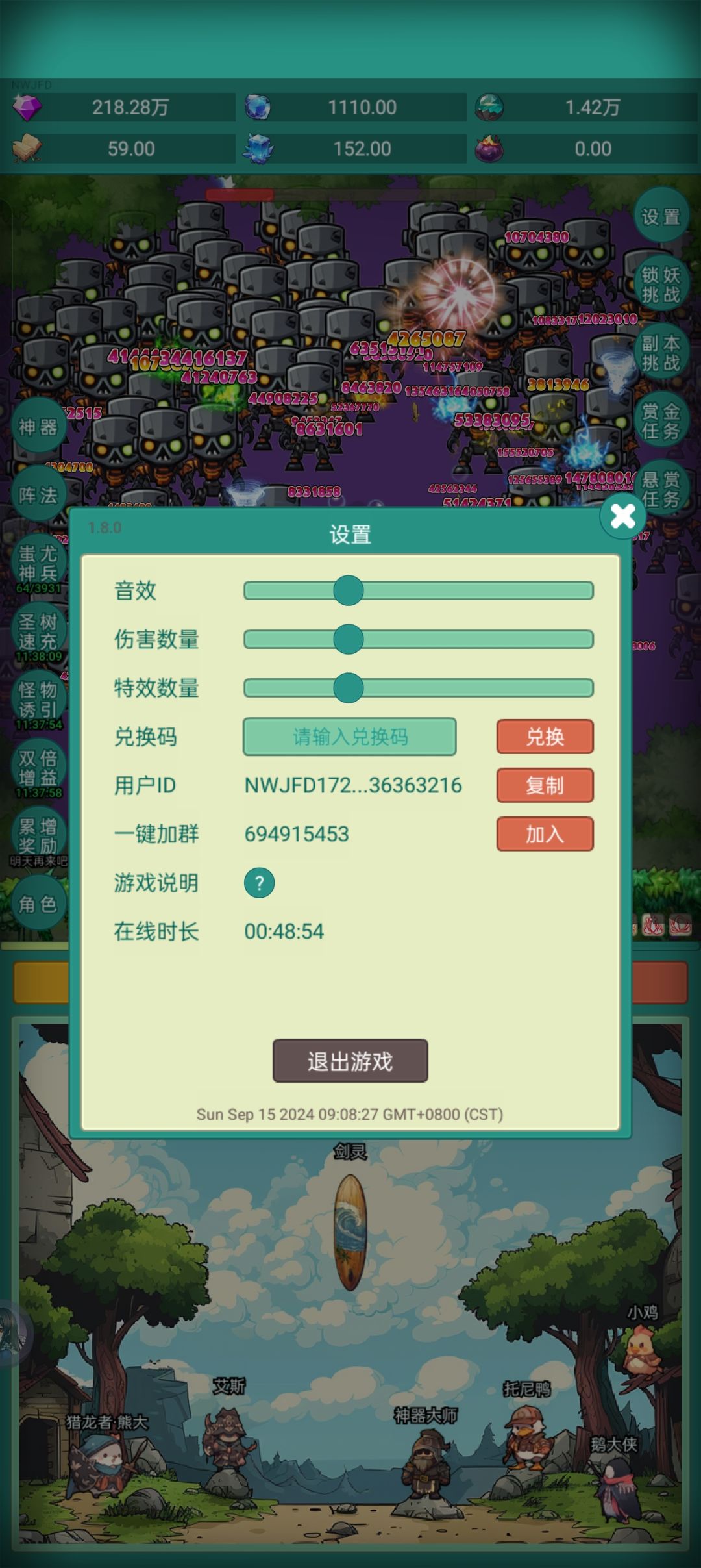 我要牛牛皮肤 2