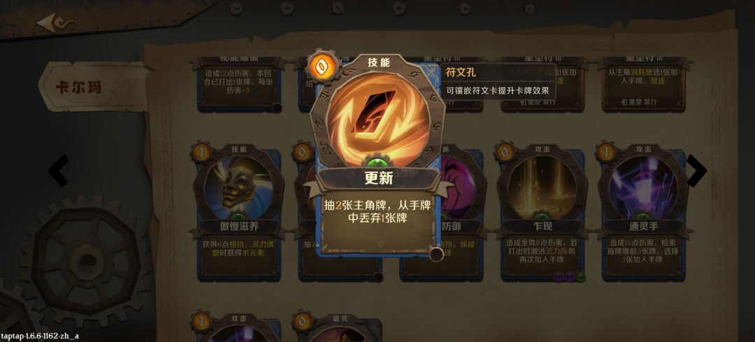 这次是真的卡尔玛永动机 3