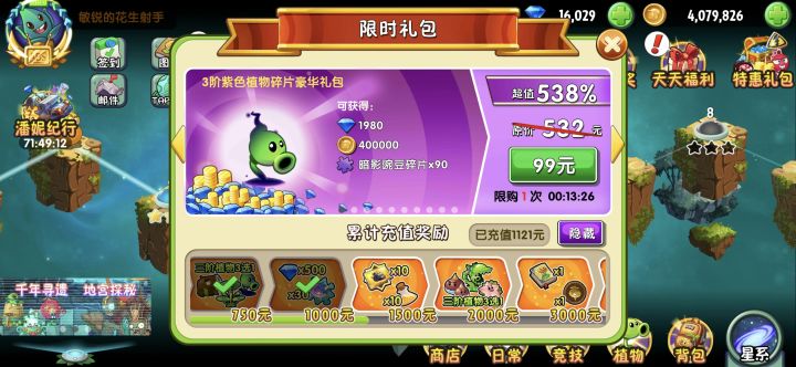 小氪1000没大哥截图