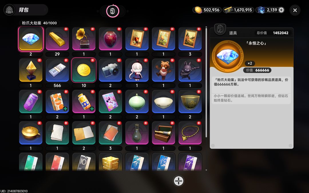 最大运的一次 1