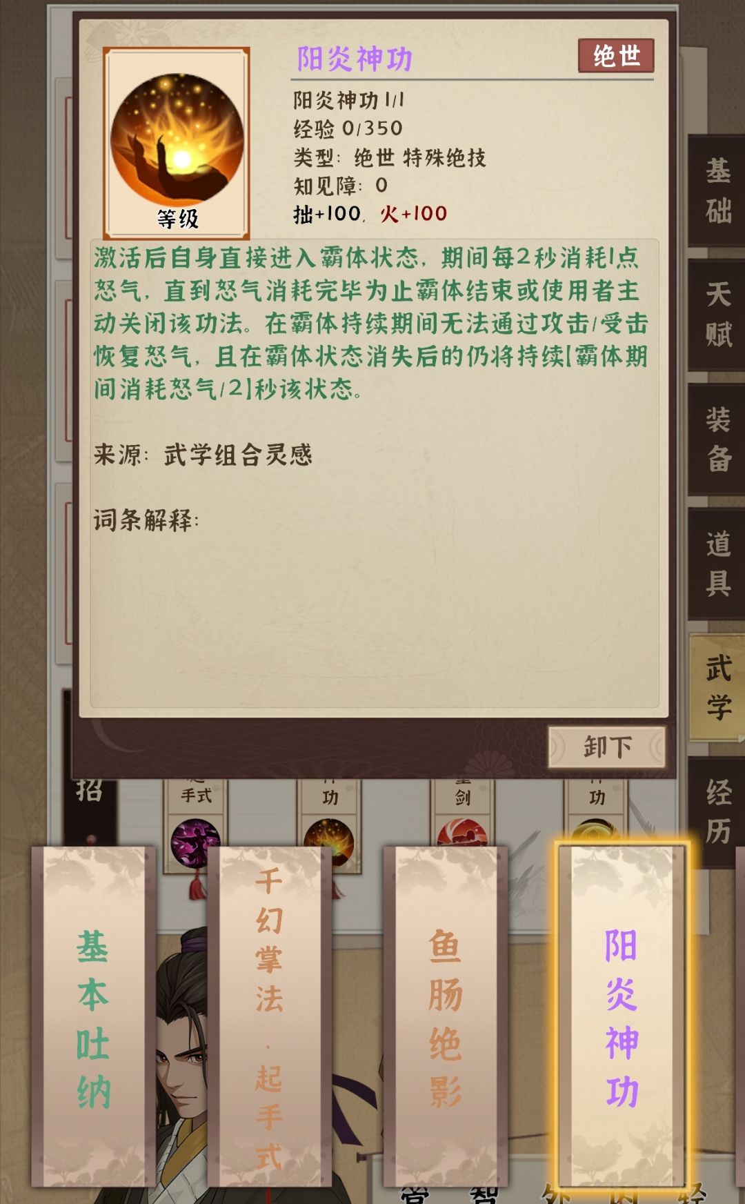 永动机吗? 2