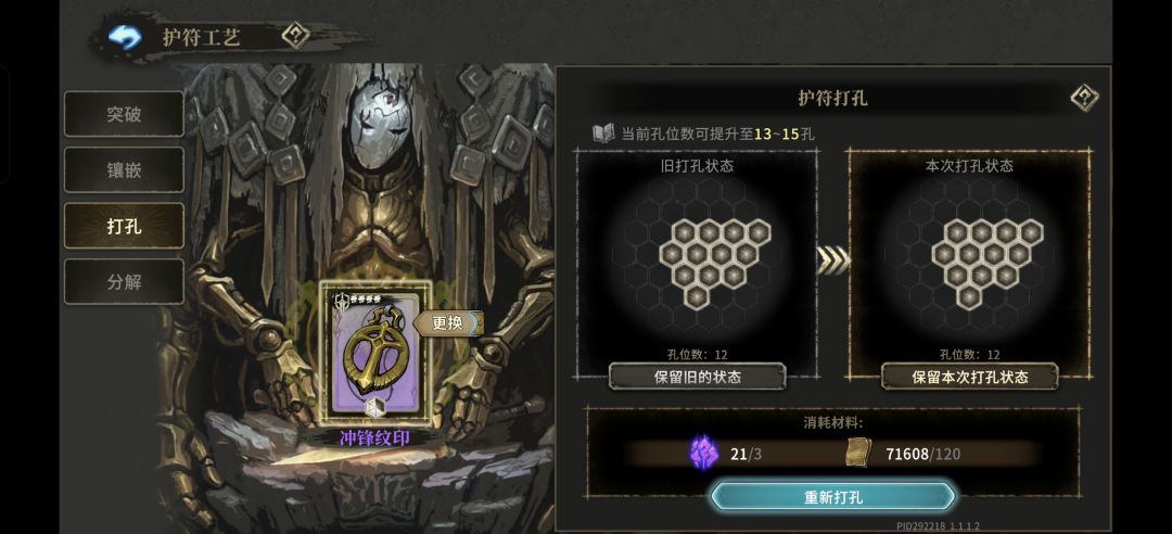 傻缺一样的打孔 1