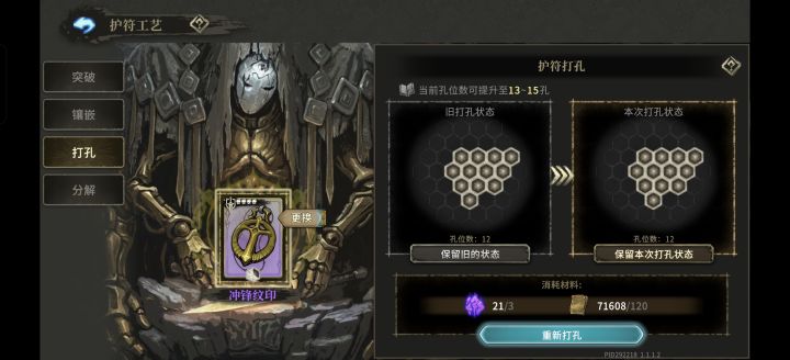 傻缺一样的打孔截图