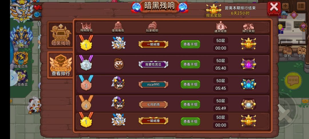黑塔最新期00.00秒！ 3