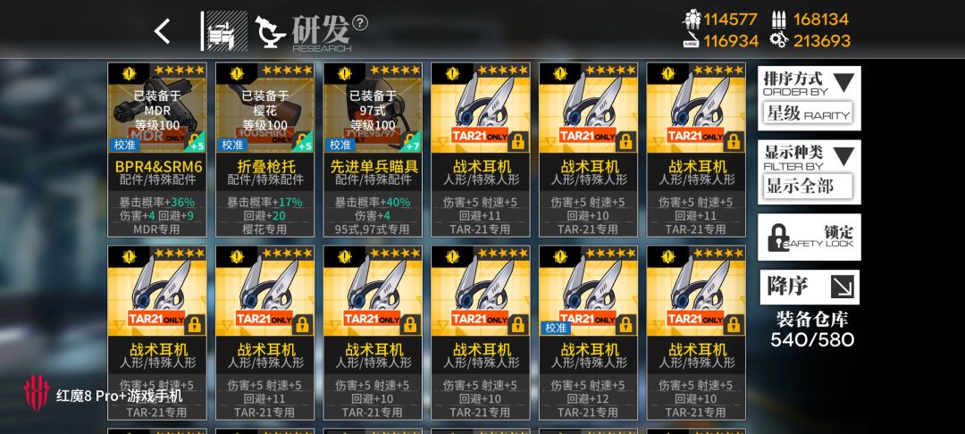 最近专属装备掉率是不是改了,自律一次掉一个,把我吓坏了 1