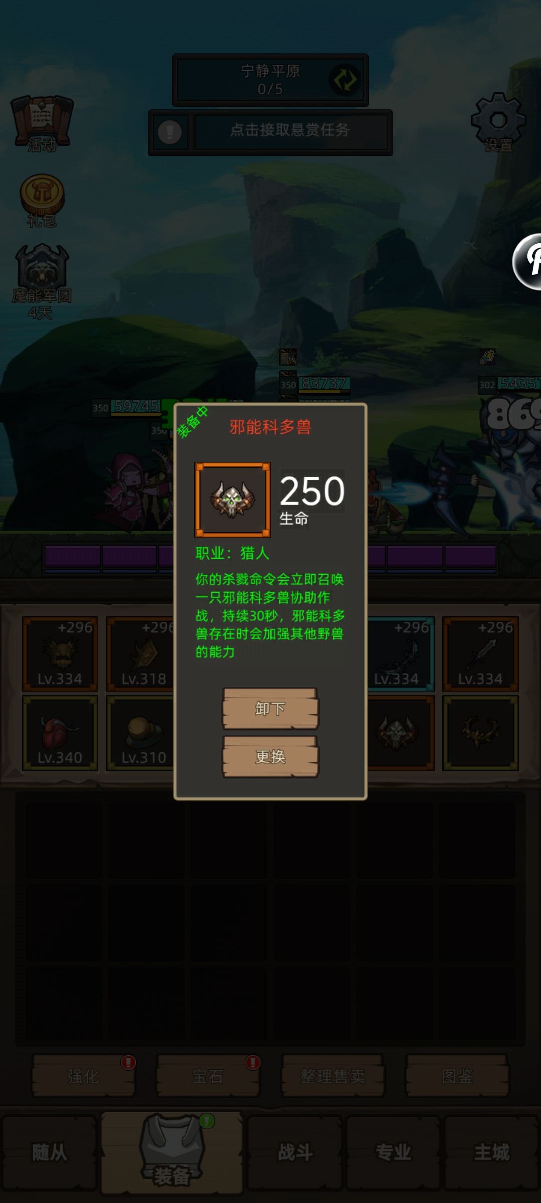 兽王红饰品加强了啥 3