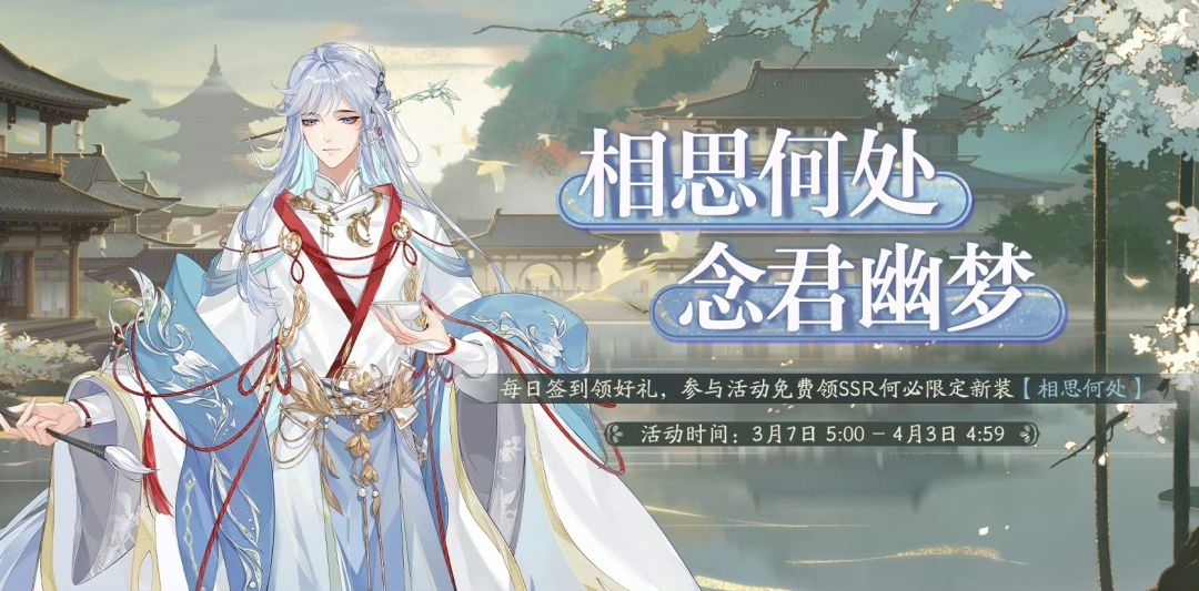 书院情报丨相思何处活动预告 1