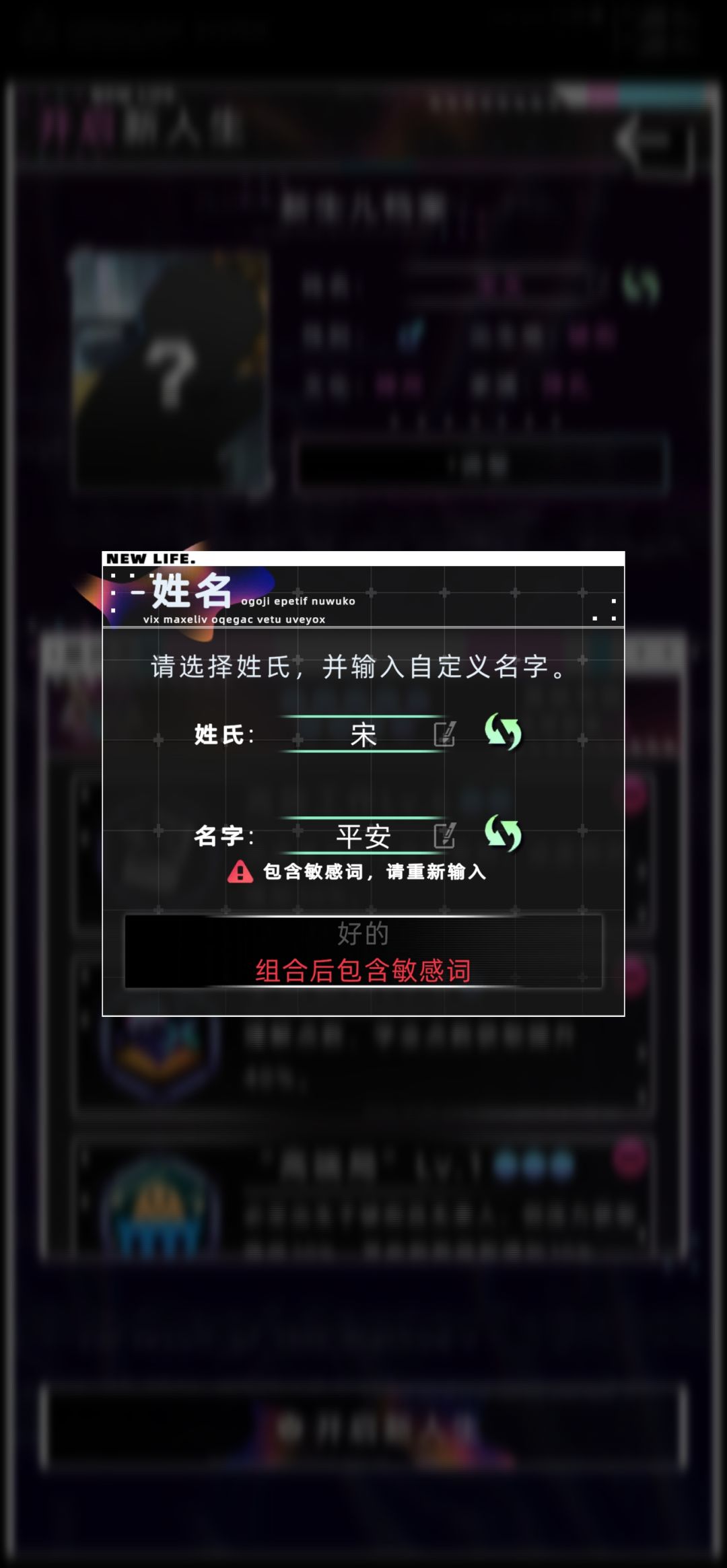 敏感词是啥?! 1
