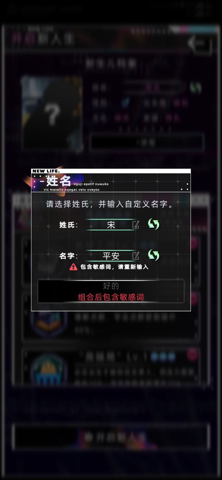 敏感词是啥?!截图