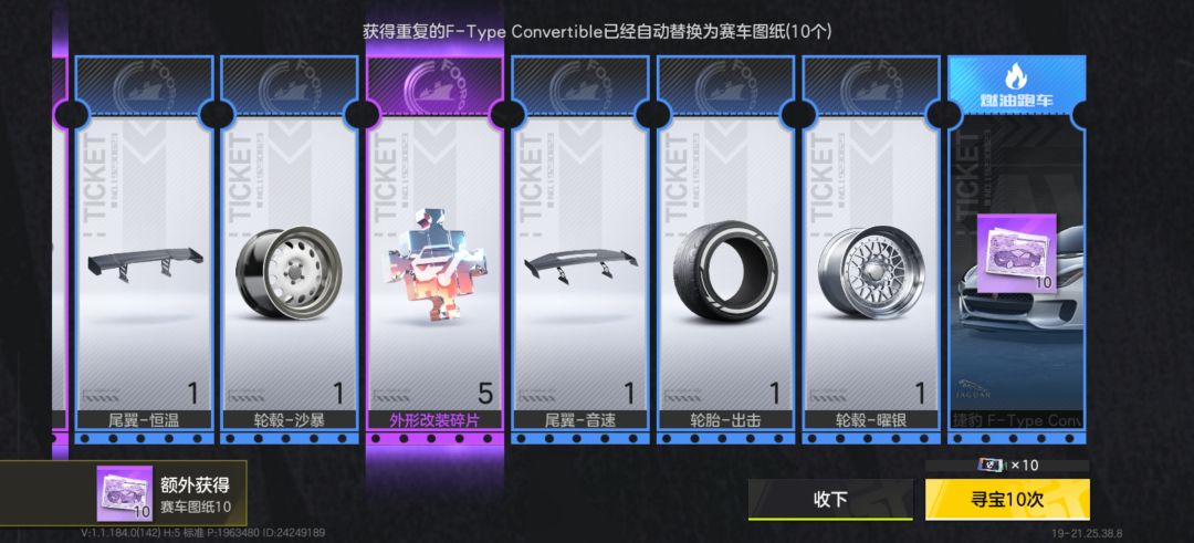 没有拿齐一个品质的车也会抽到重复的。。。 2