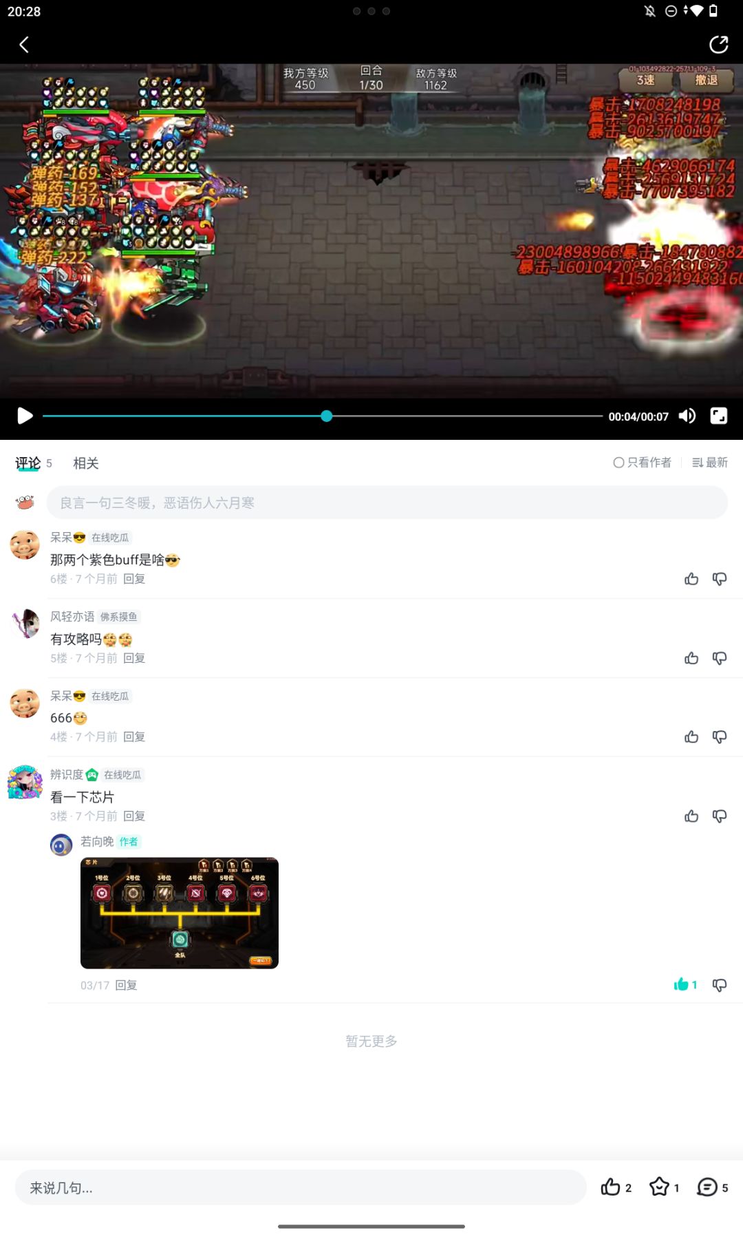 如意套水滴咋玩? 1