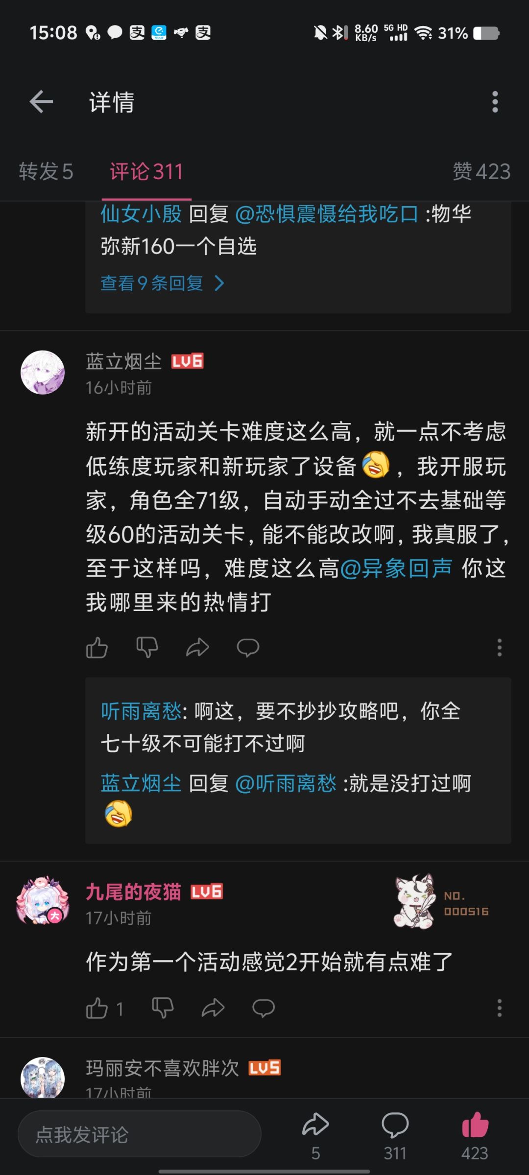 B站似乎很多人觉得本次活动很困难 3