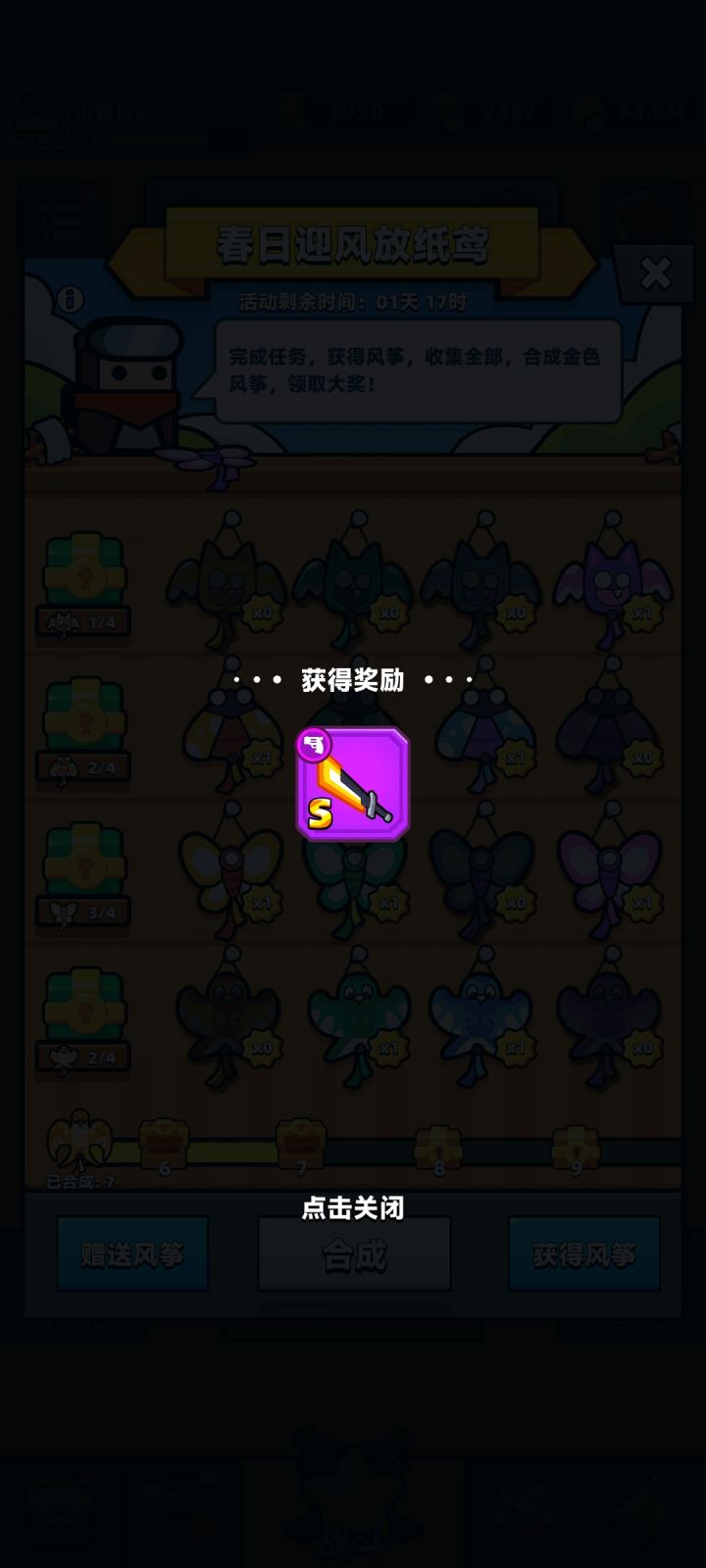 你在他乡还好吗?截图