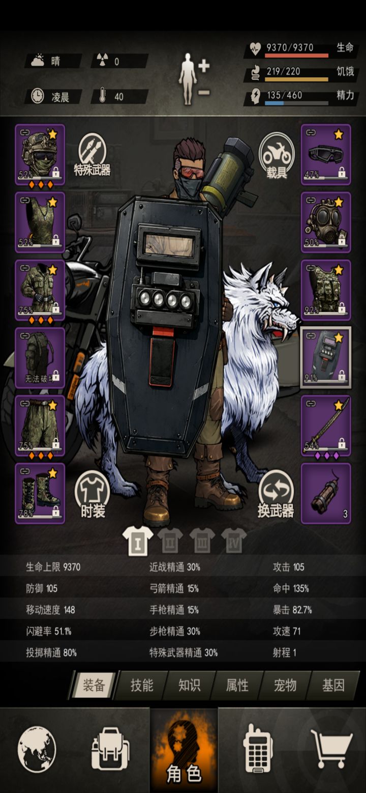 记录截图