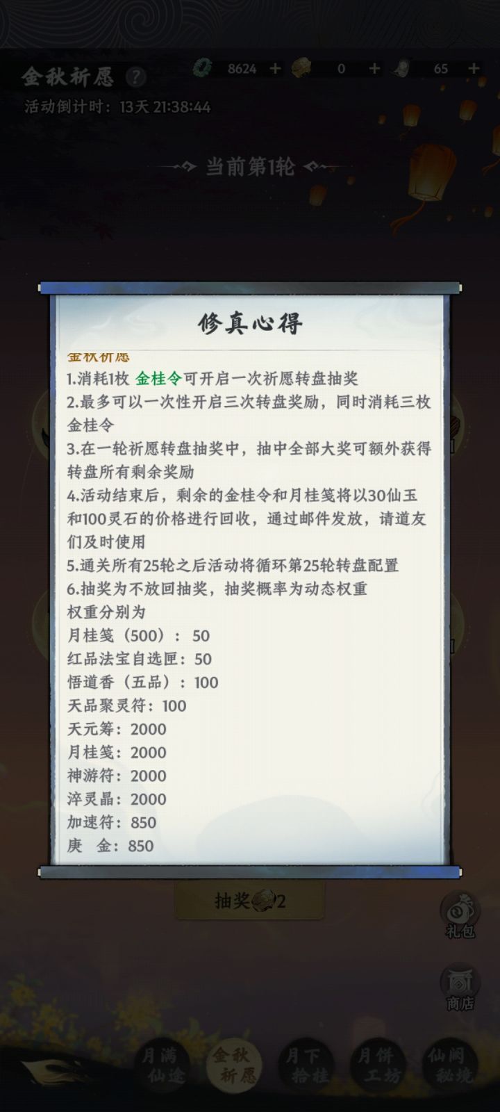 又来骗人了,标的概率是假的截图